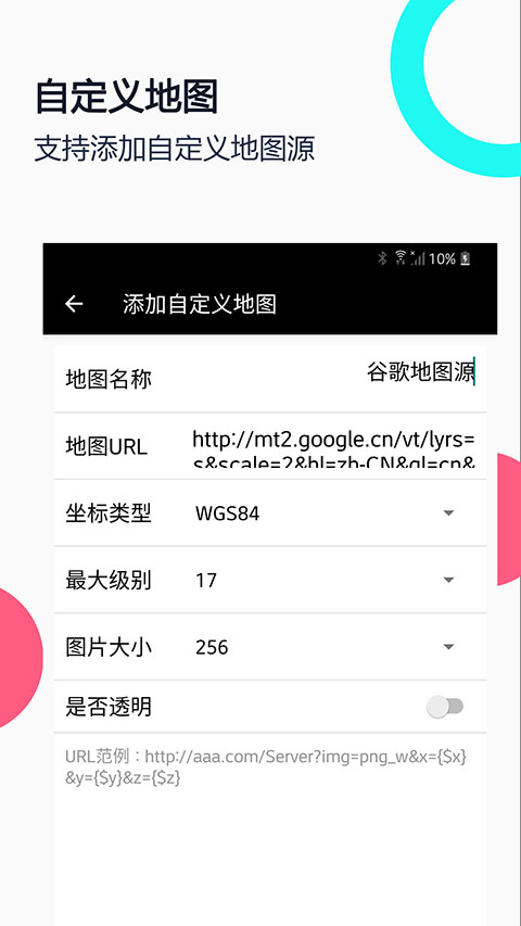 截图3