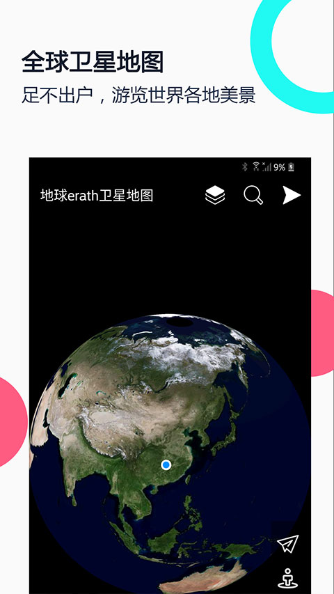 截图4